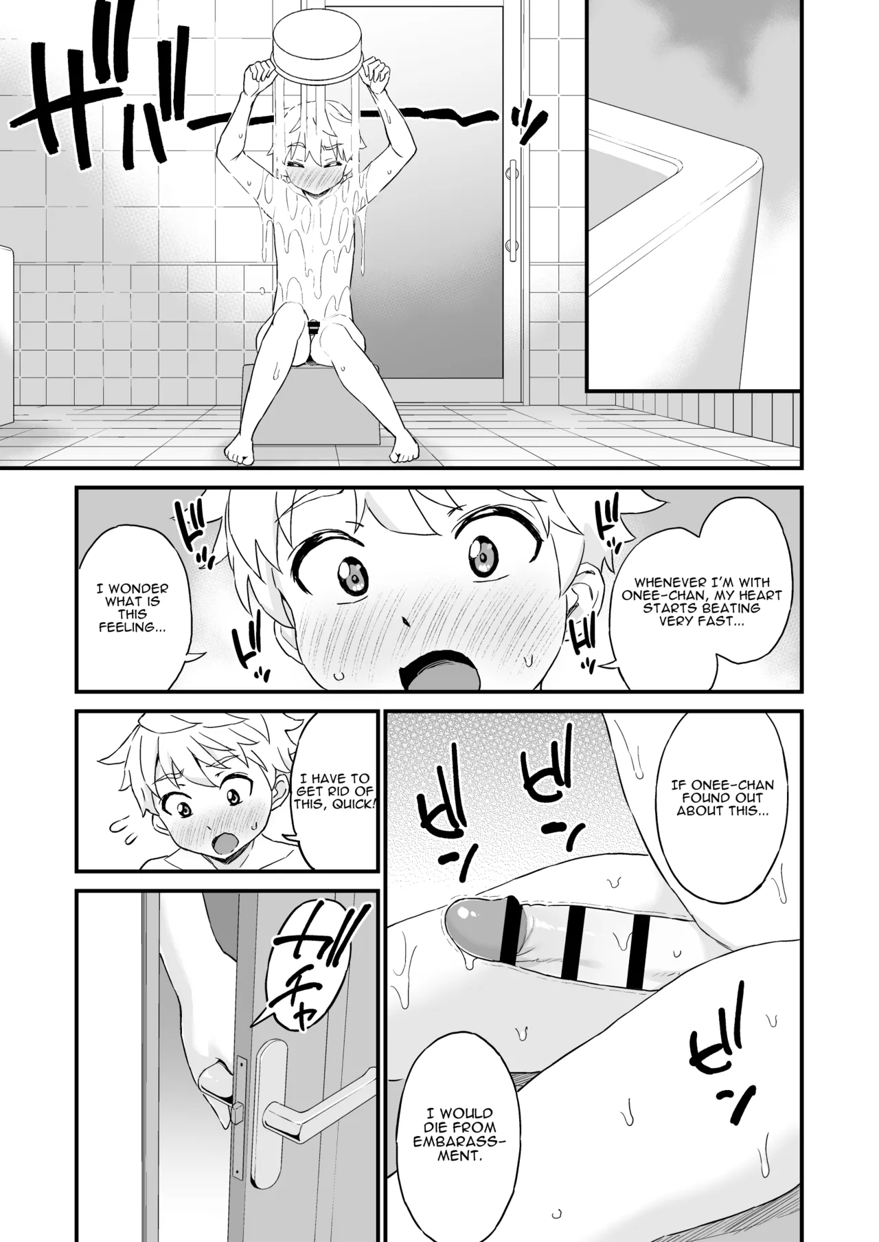 Giri No Onee-san To Sex Suru Hanashi page 8