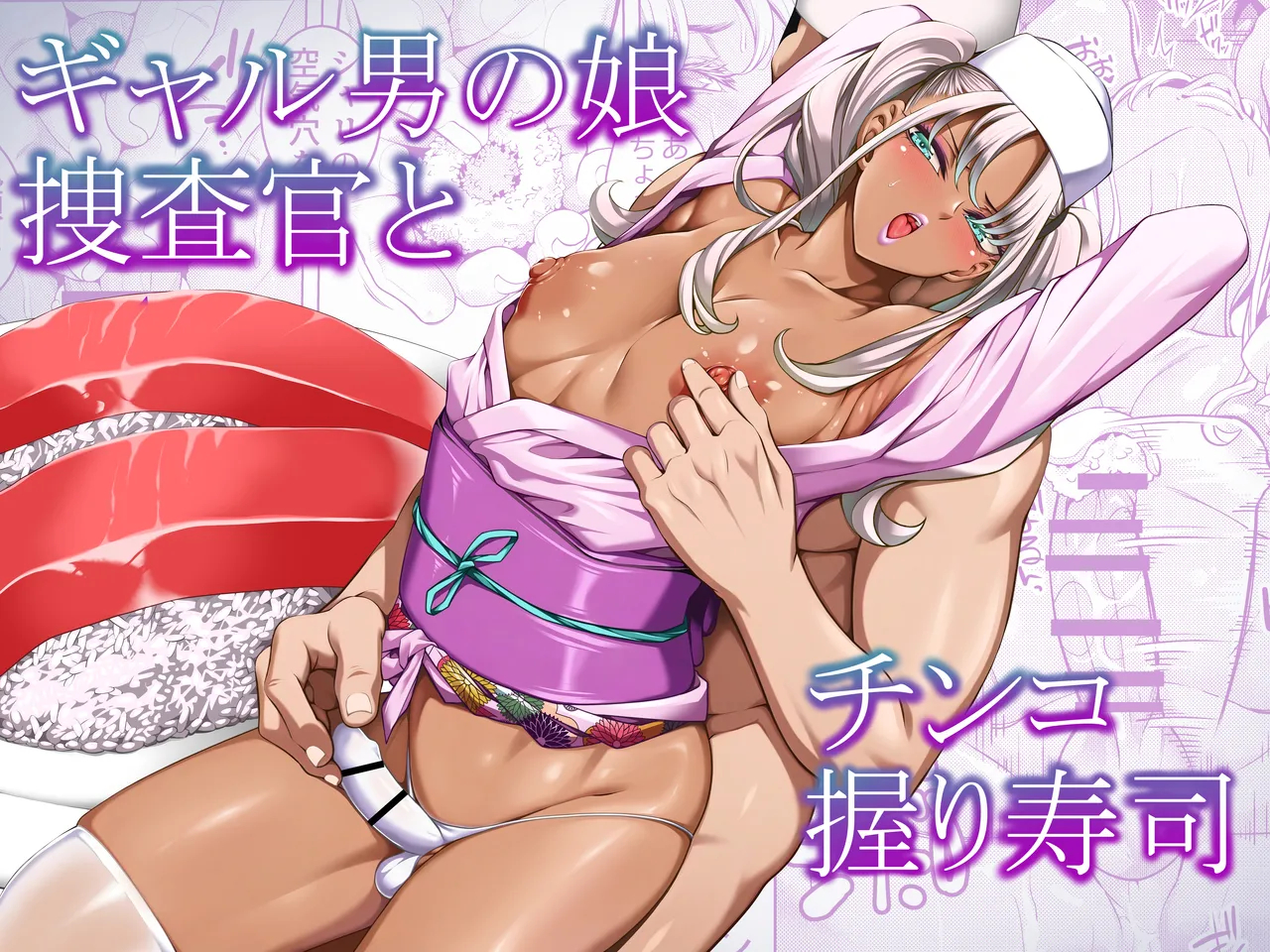 Gyaru Femboy Investigator And Penis Nigiri Sushi page 1