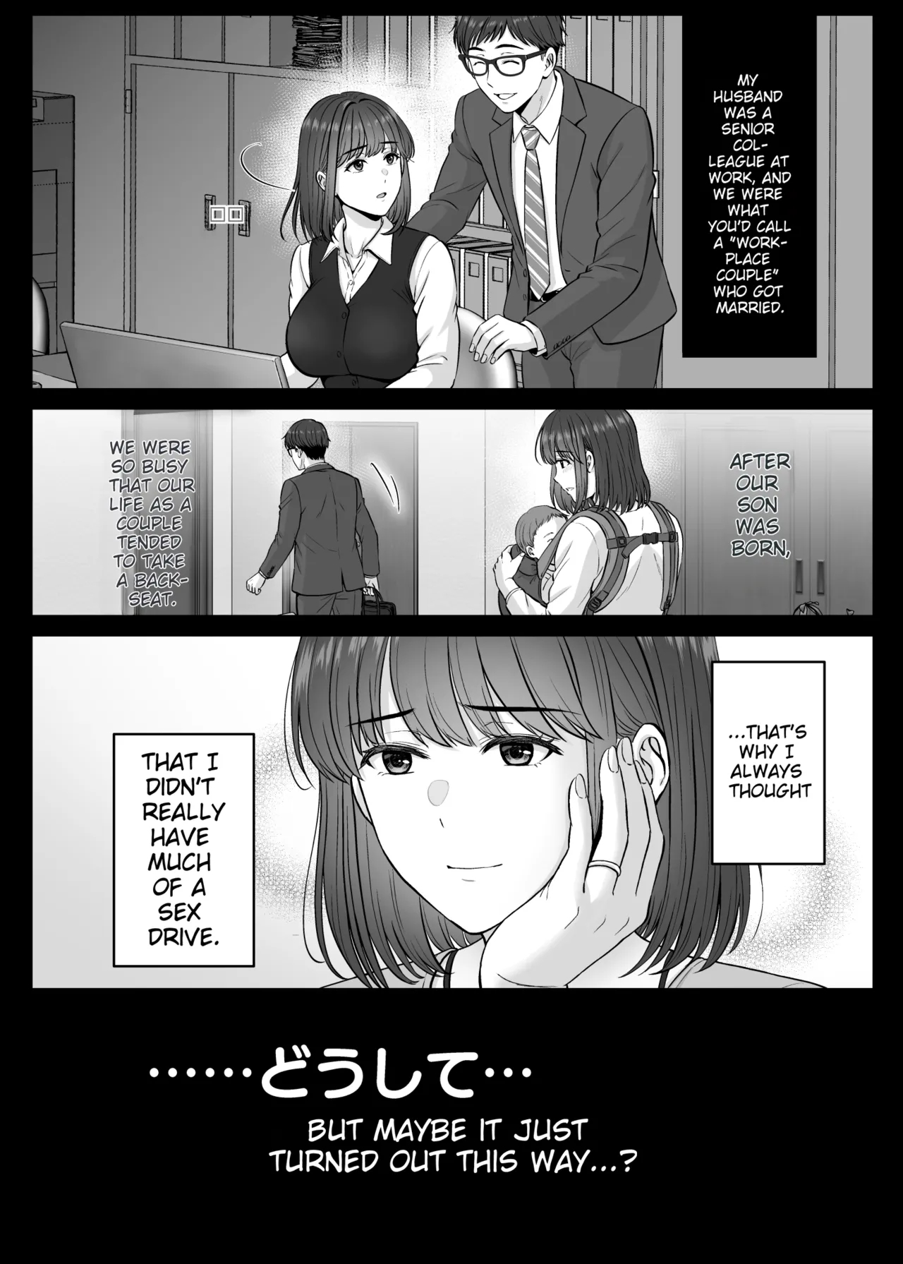 Haha Swapping 4 ~saikon Suru Kaa-chan Ni "2-kai Dake" Tte Onegai Shite Daita Hanashi~ page 13