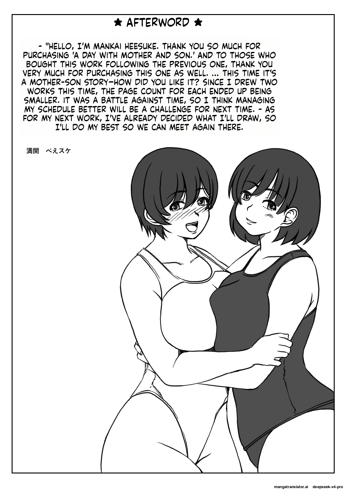 Haha To Musuko No Ichinichi page 47
