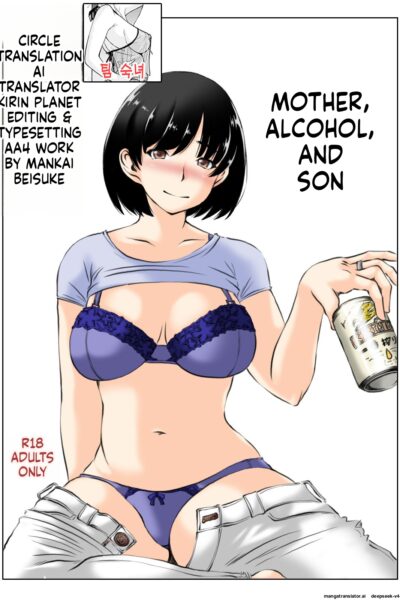 Haha To Sake To Musuko 1-2 page 1