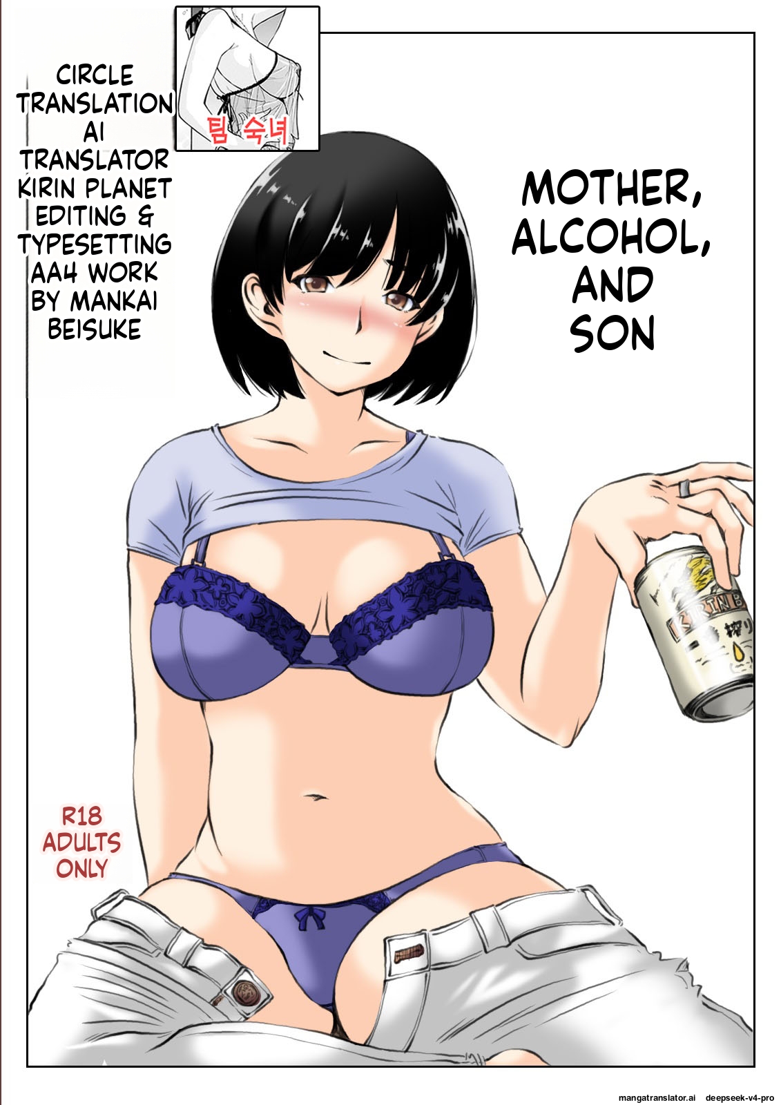 Haha To Sake To Musuko 1-2 page 1