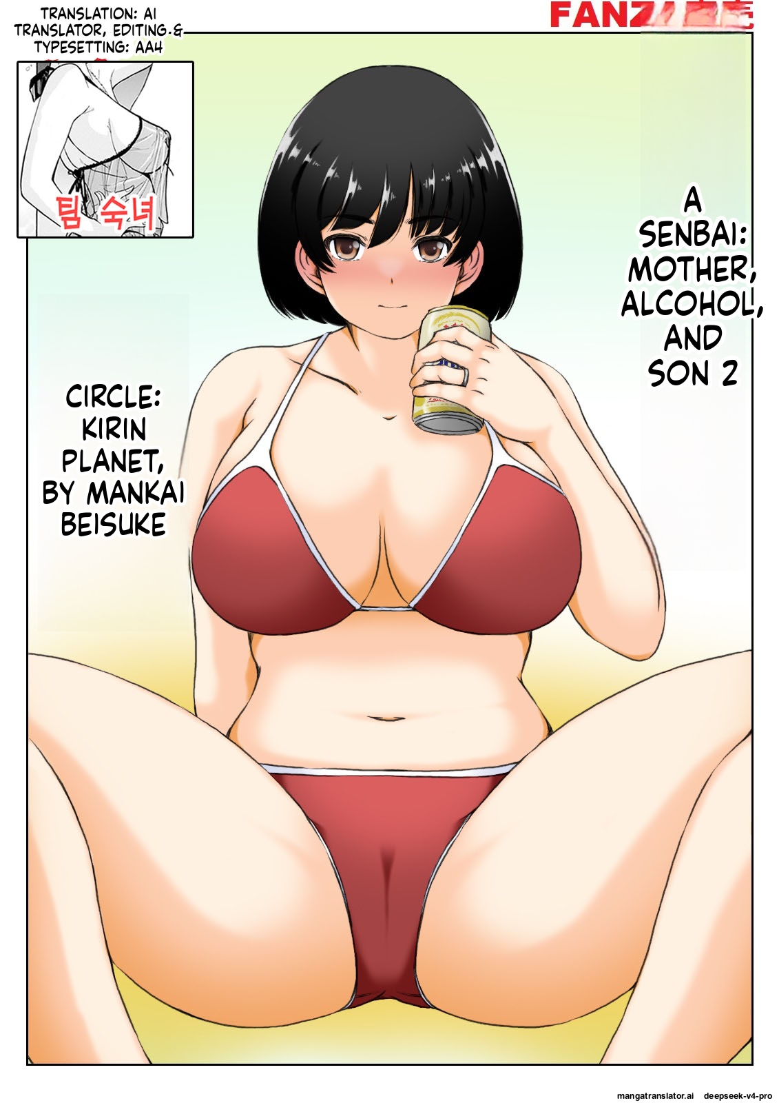 Haha To Sake To Musuko 1-2 page 44