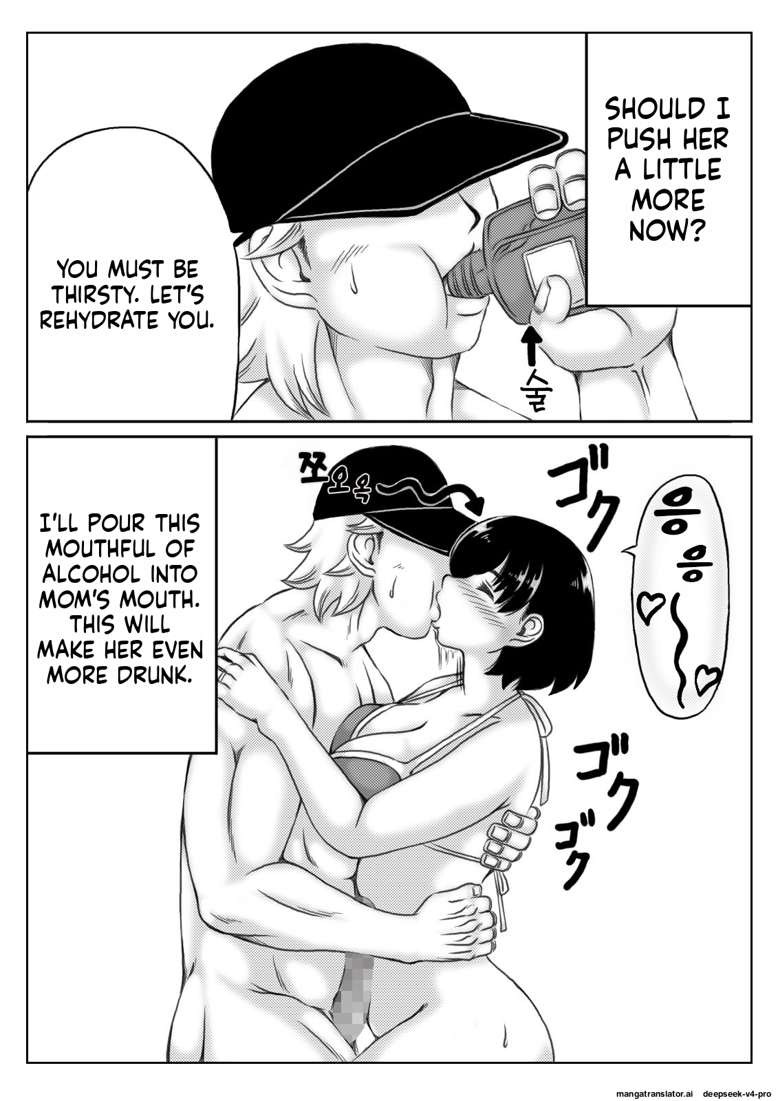 Haha To Sake To Musuko 1-2 page 54