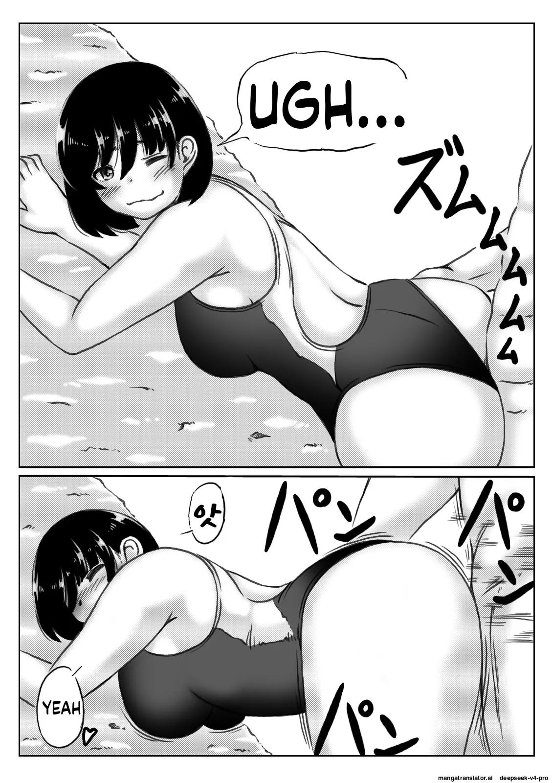 Haha To Sake To Musuko 1-2 page 80