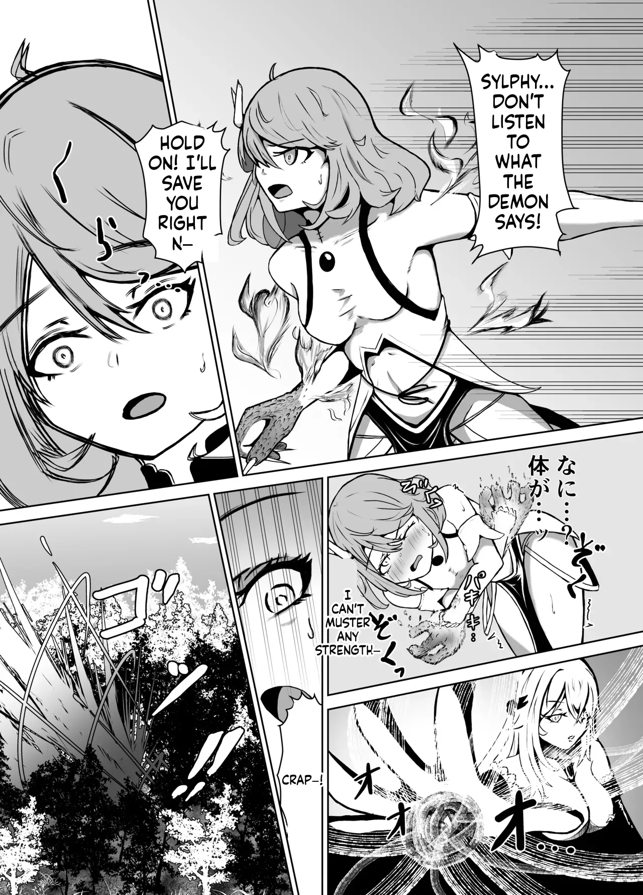 Haiboku Heroine Collection Makecolle 3 page 7