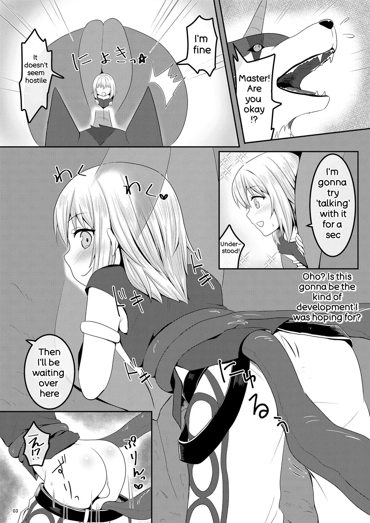 Haika No Mae De Mimodaeru page 3