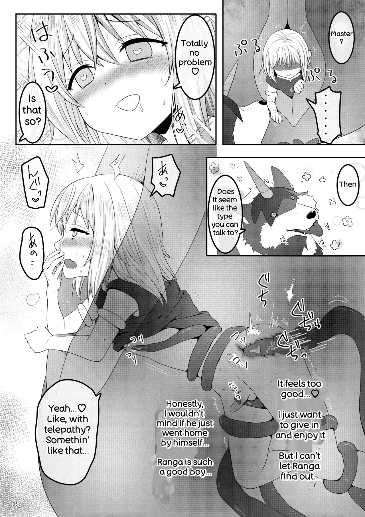 Haika No Mae De Mimodaeru page 5