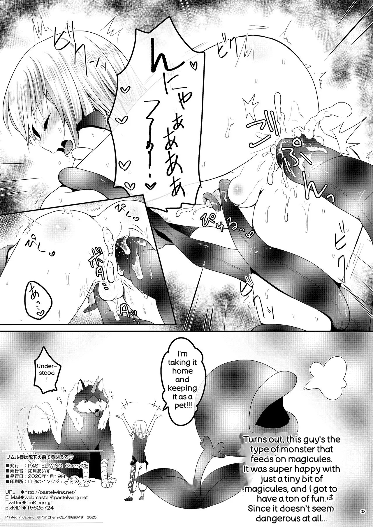 Haika No Mae De Mimodaeru page 8