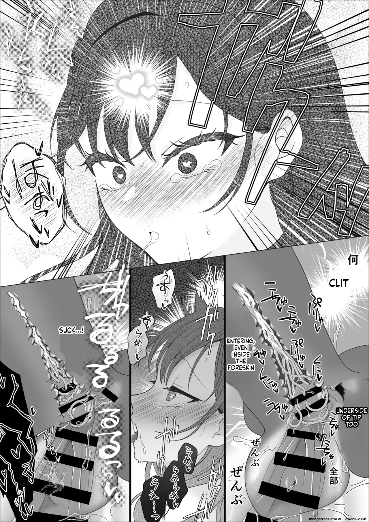 Harata-sama’s Favorite page 51