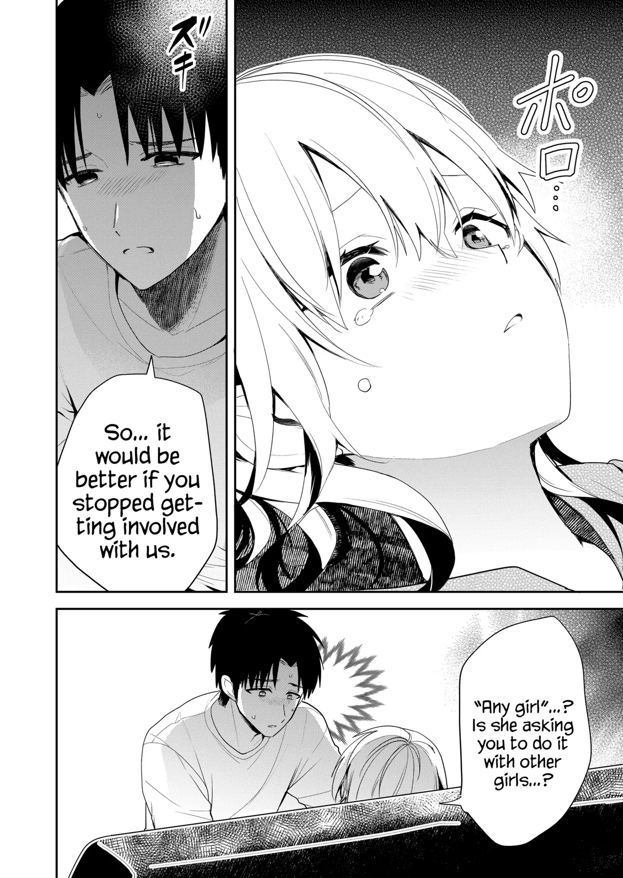 Having Sex With Someone Else In Front Of You 17 page 15