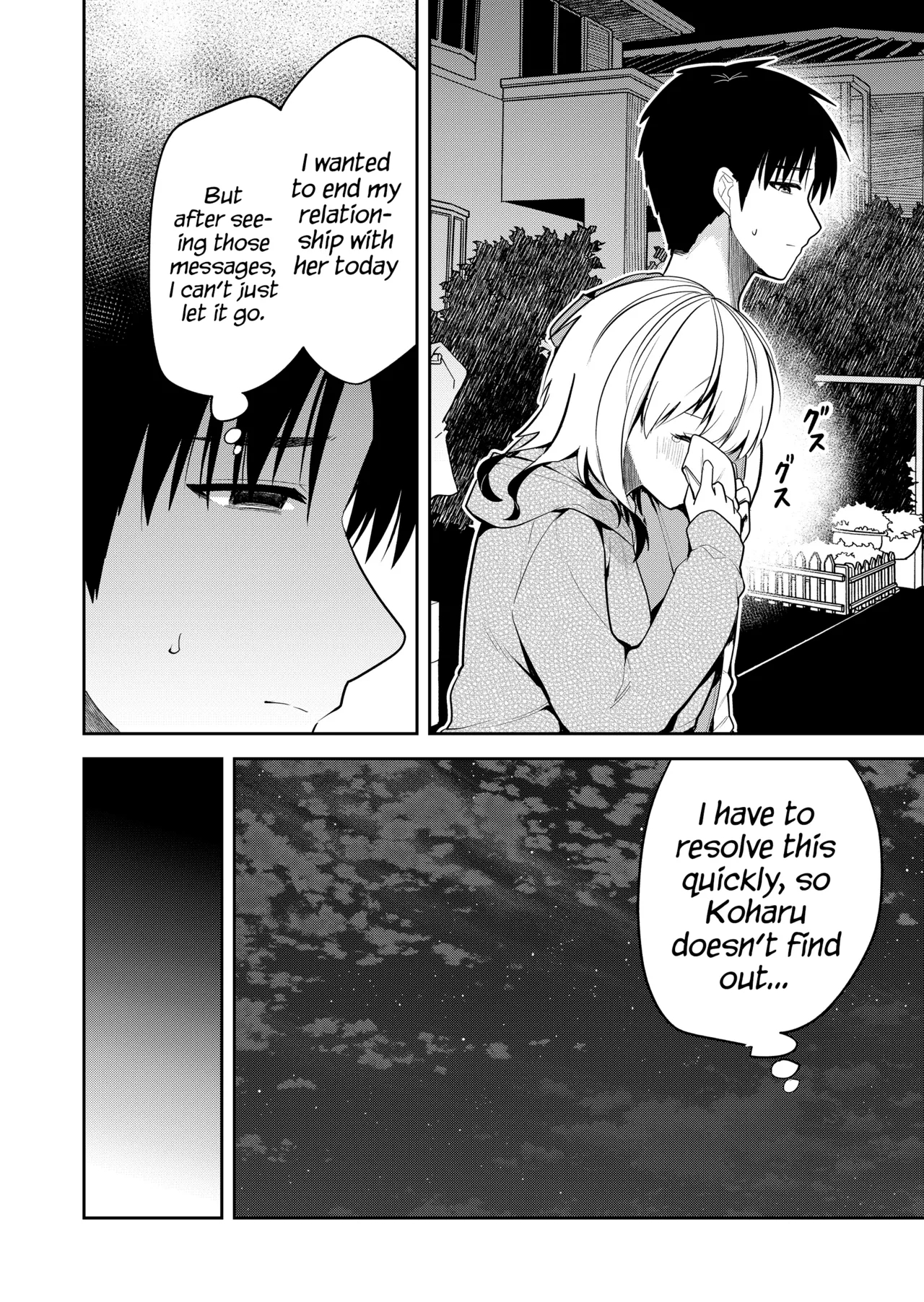 Having Sex With Someone Else In Front Of You 18 page 15