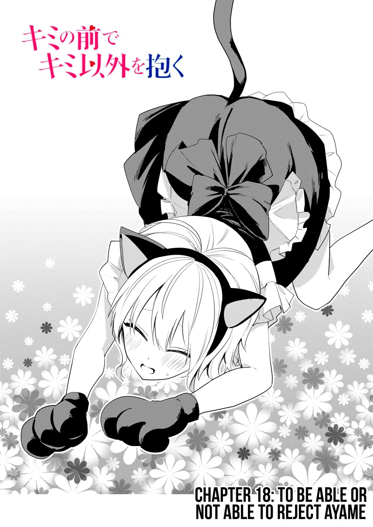 Having Sex With Someone Else In Front Of You 18 page 2