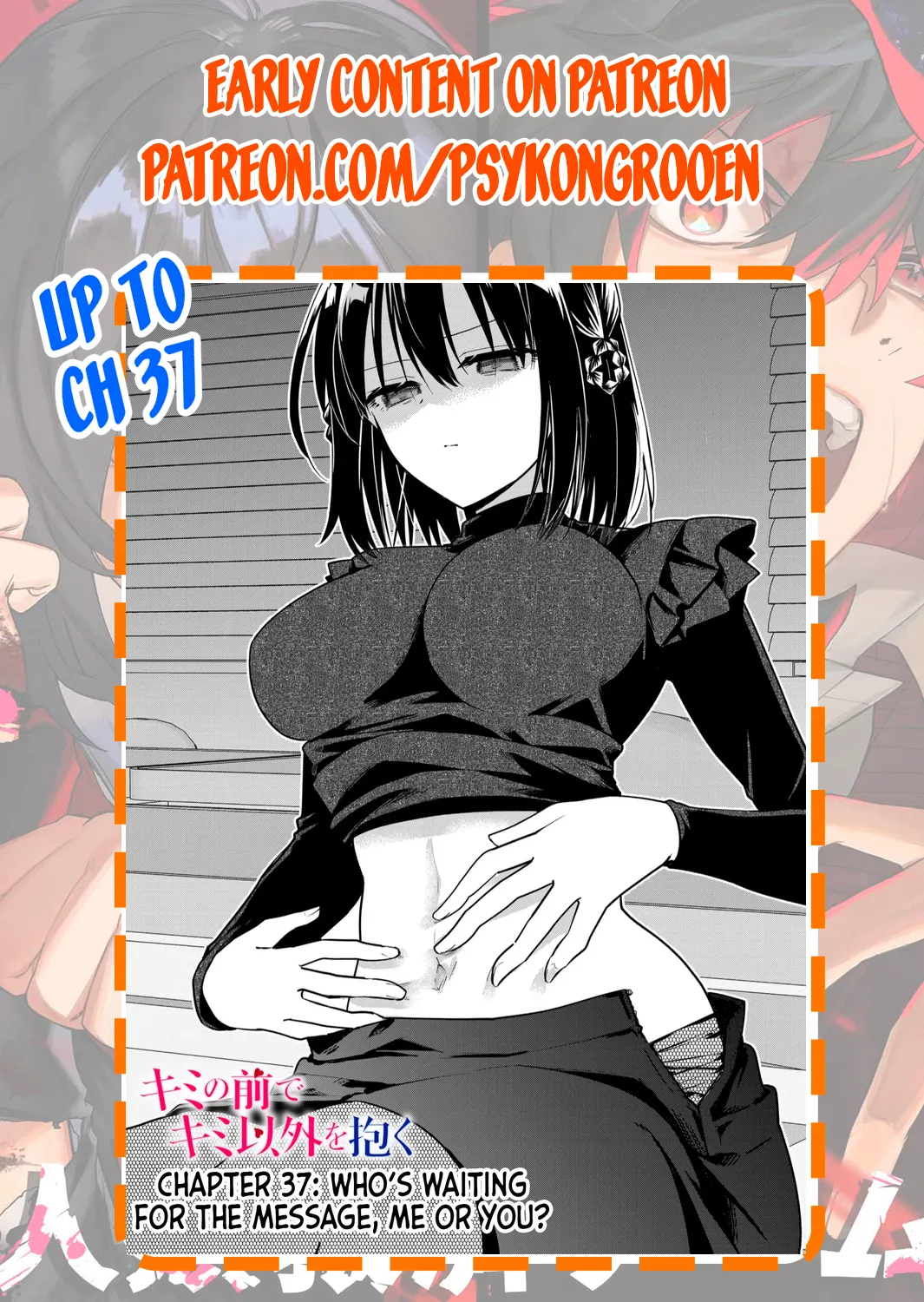 Having Sex With Someone Else In Front Of You 21 page 18