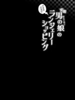Hentai Otokonoko No Dokidoki Lingerie Shopping - Lingerie Shopping Of Hentai Otokonoko page 3