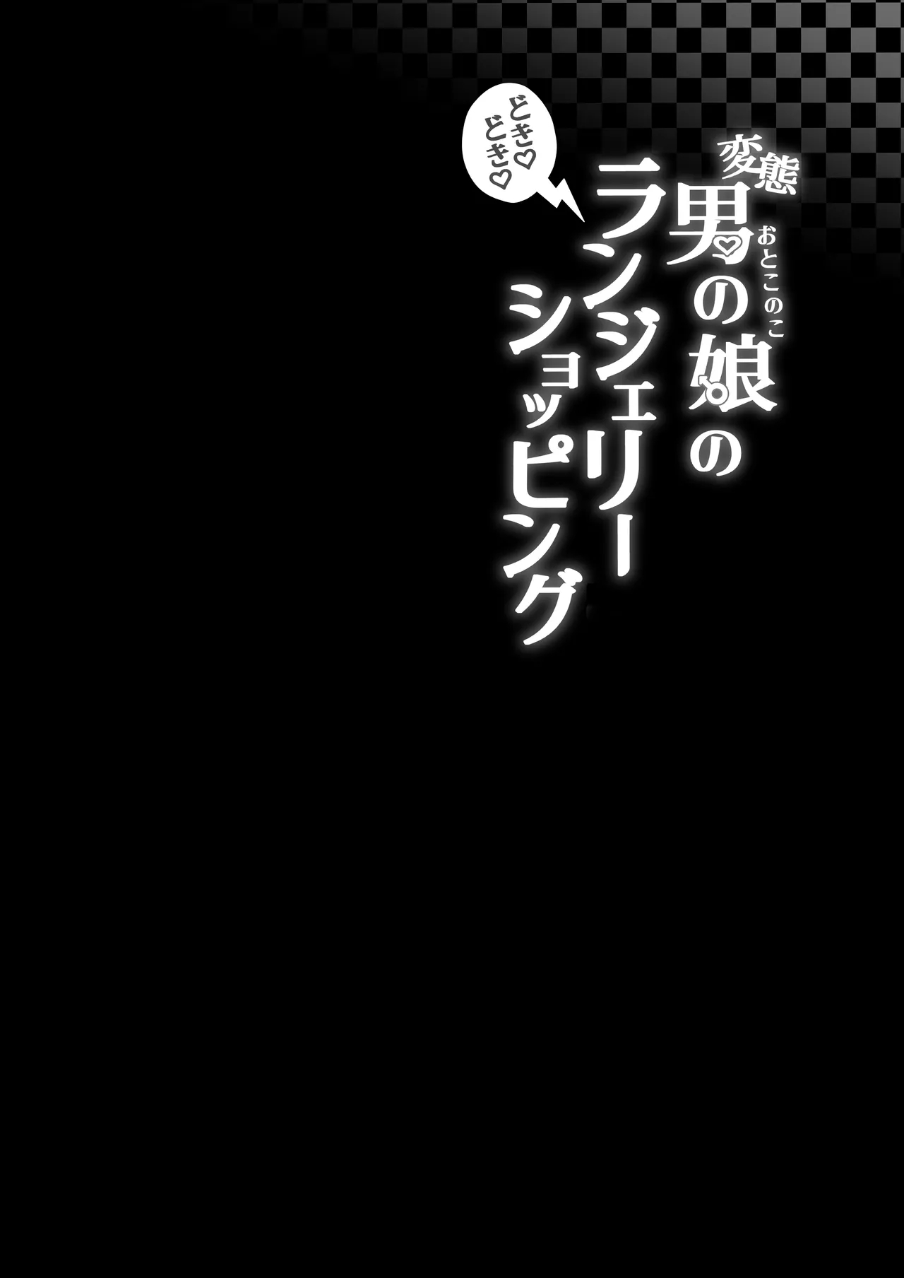 Hentai Otokonoko No Dokidoki Lingerie Shopping - Lingerie Shopping Of Hentai Otokonoko page 3