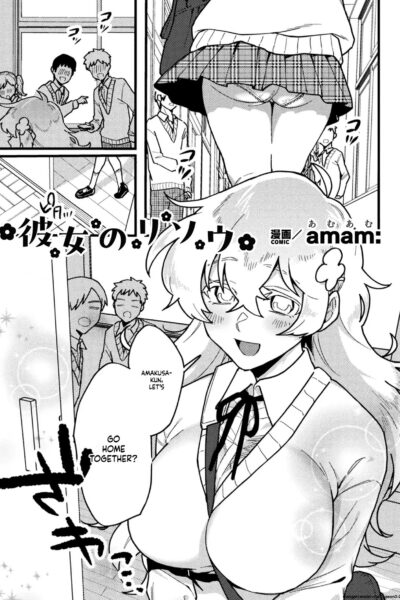 Her Ideal Girlfriend page 1