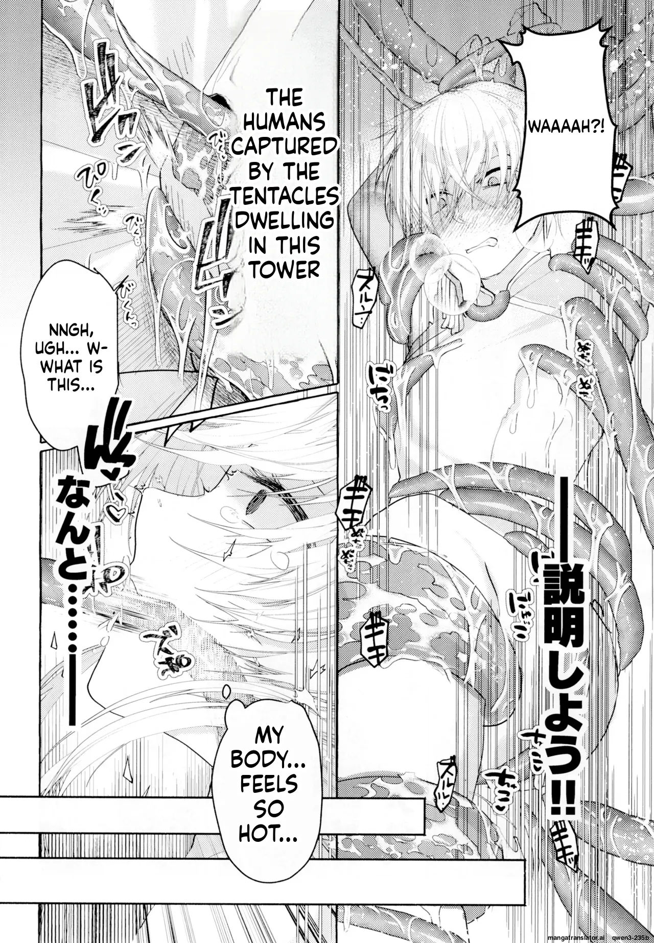Hijiri Tenta Cross Oukoku No Himitsu page 8