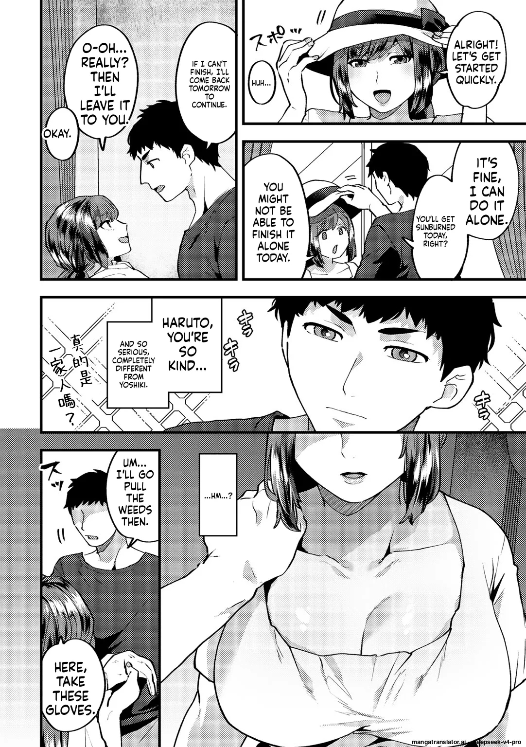 Hirusagari No Otetsudai page 2