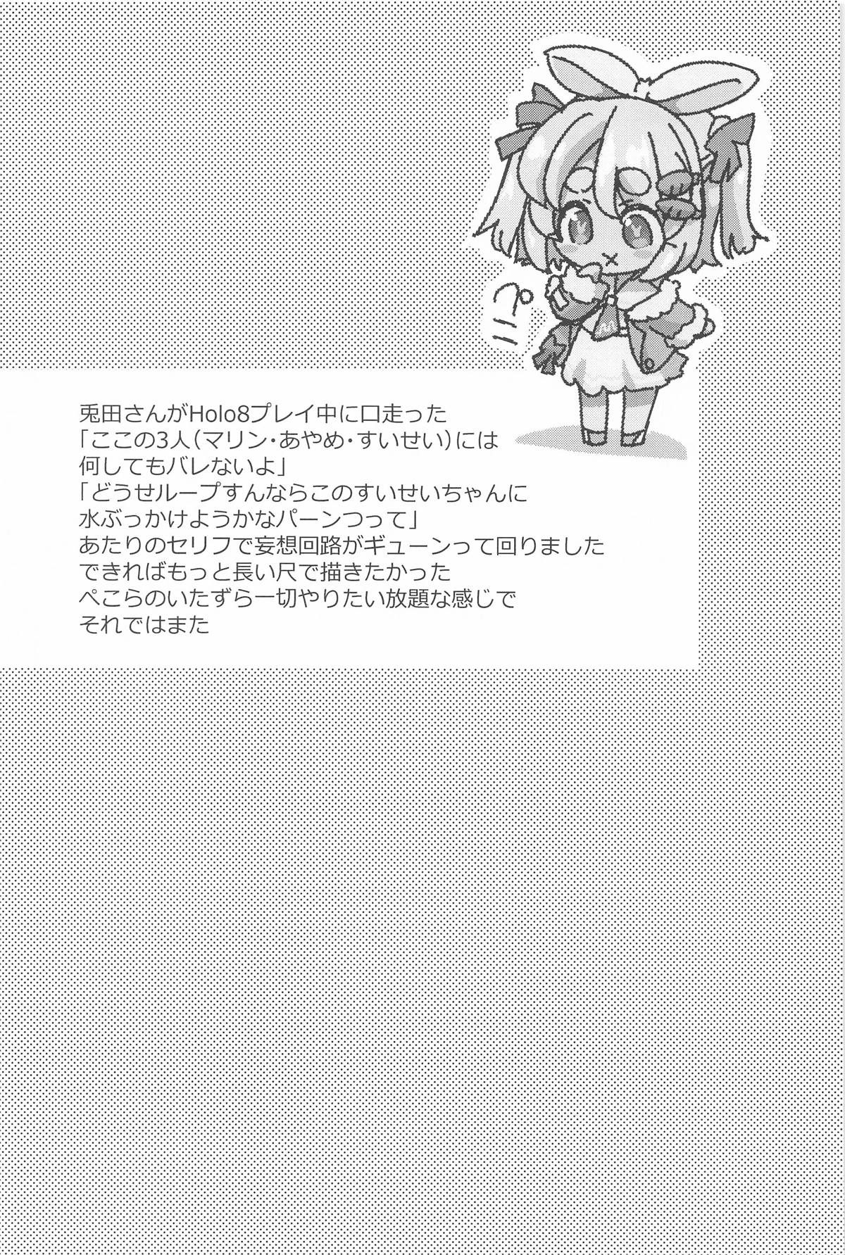 Holo Echi page 20