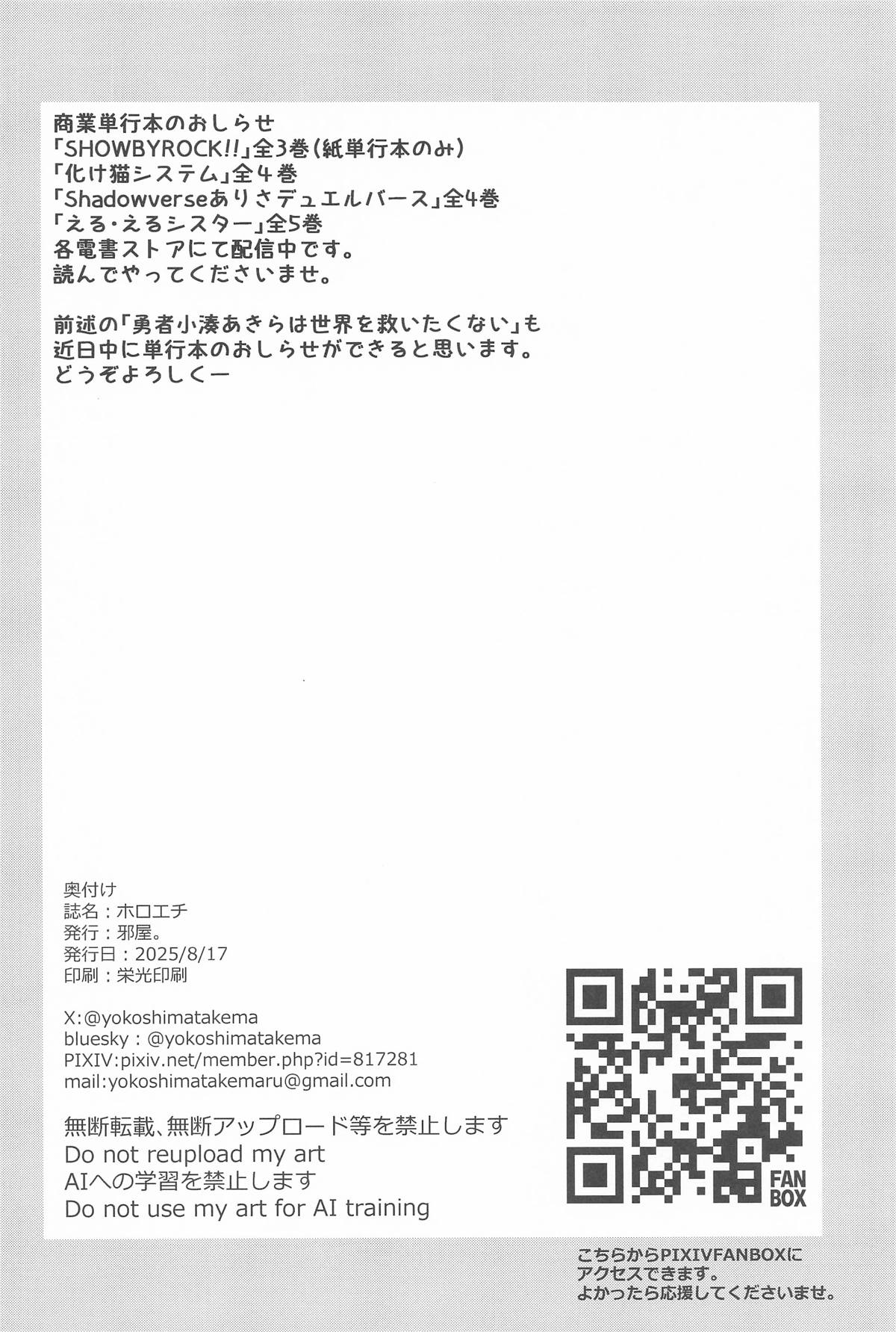 Holo Echi page 22