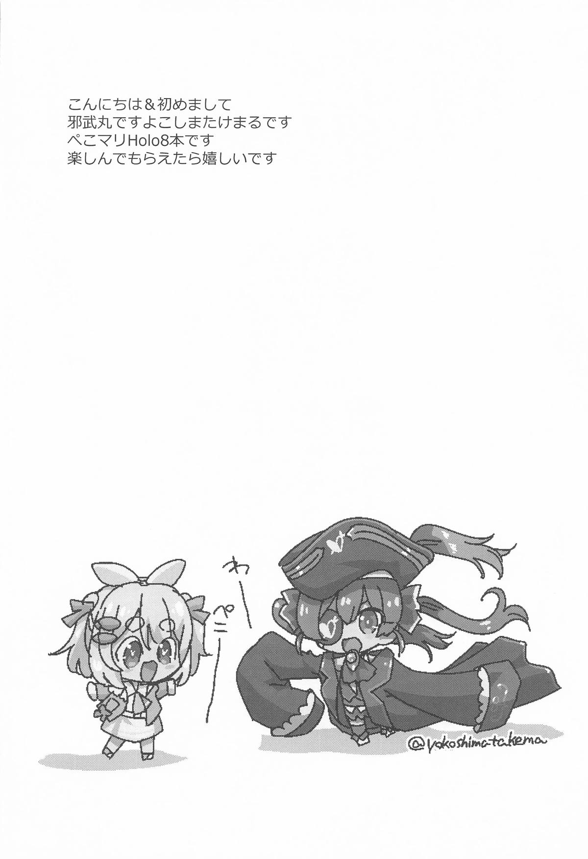 Holo Echi page 3
