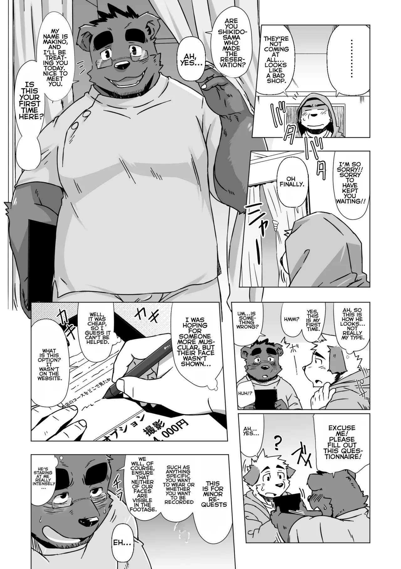 How About A Special Course? page 3