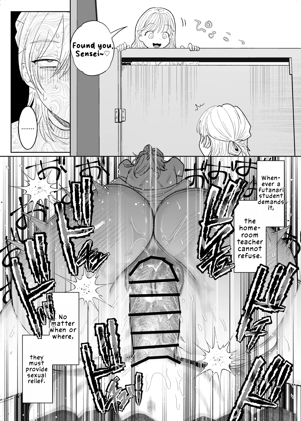 I Became The Homeroom Teacher In Charge Of A Futanari High School Girl's Sexual Relief page 8