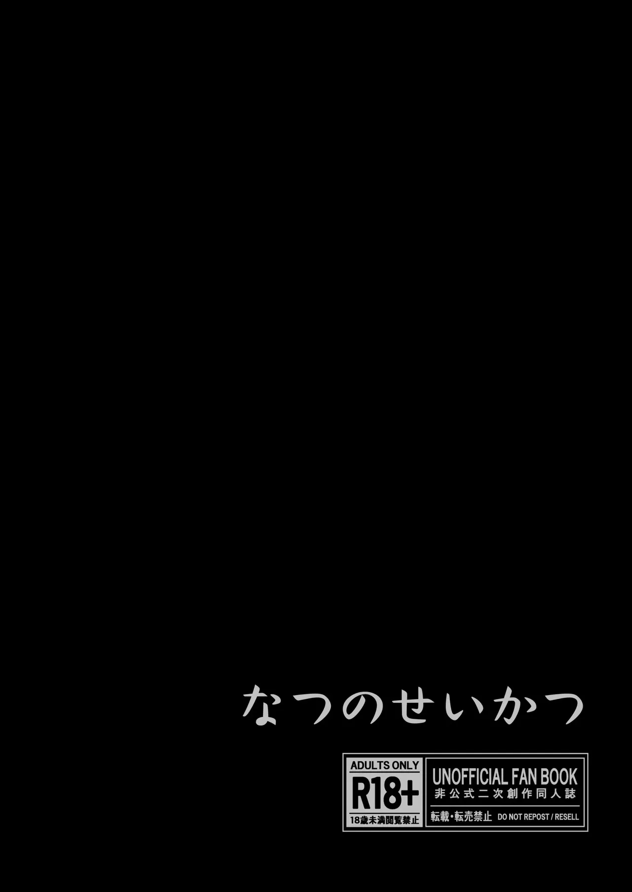 I Love You Ymir, Marry Me! -- Ymir Suki Da Kekkon Shite Kure page 30