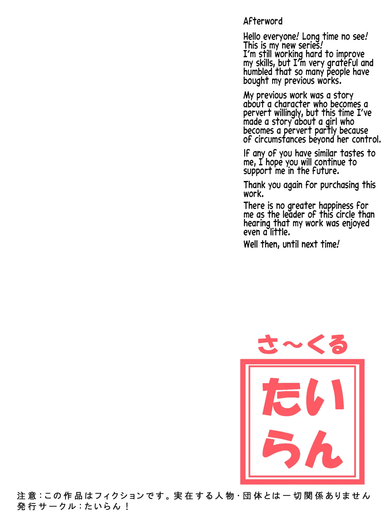 I Started Living As A Meat Toilet -exposure And Training Arc- page 181