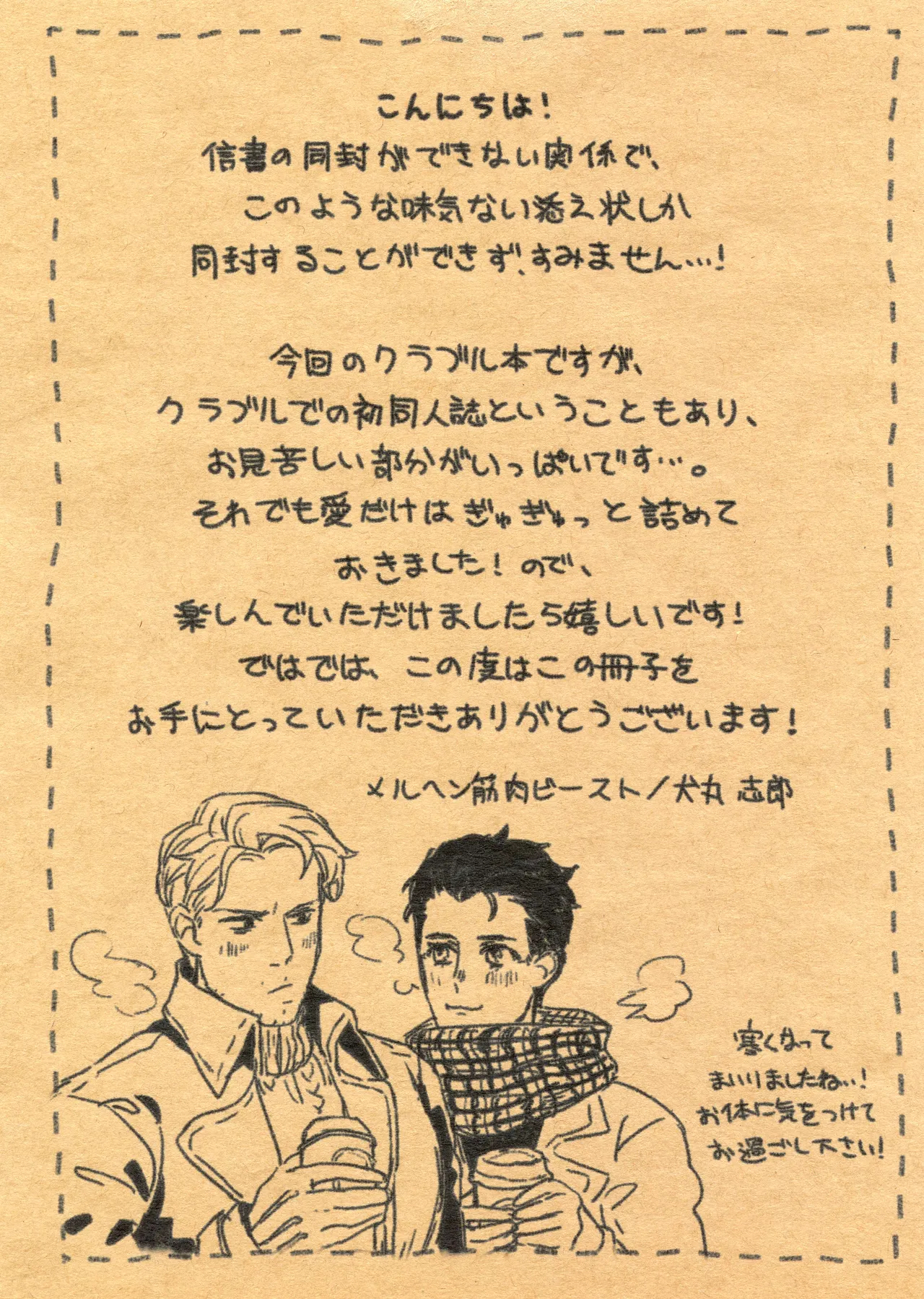 I'm Alive Only For You page 66