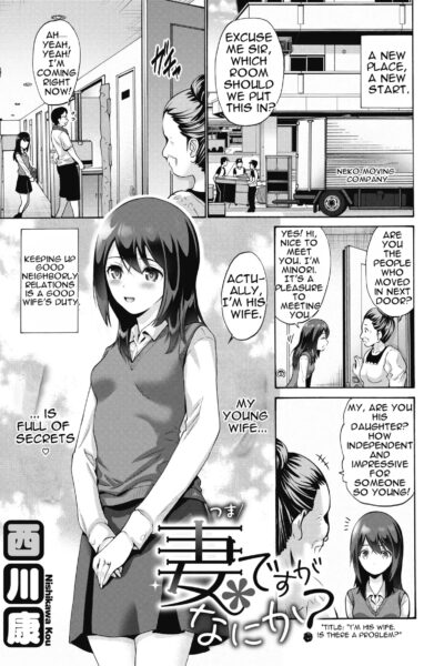 I'm His Wife, Is There A Problem? 1-2 page 1