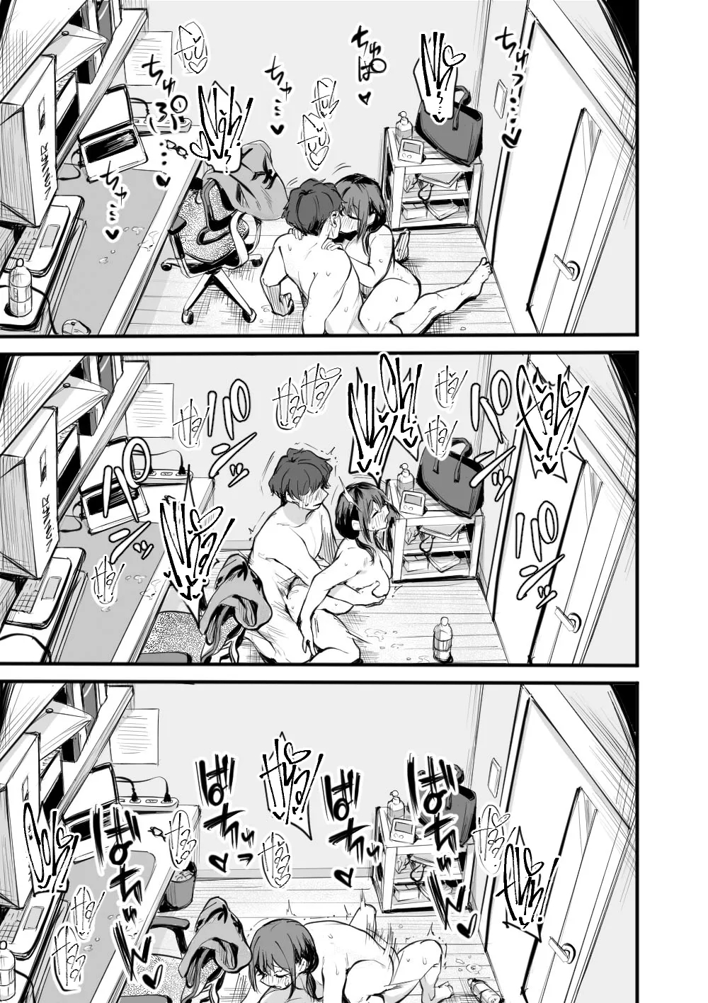In A Rented Office With Yuzuka page 35