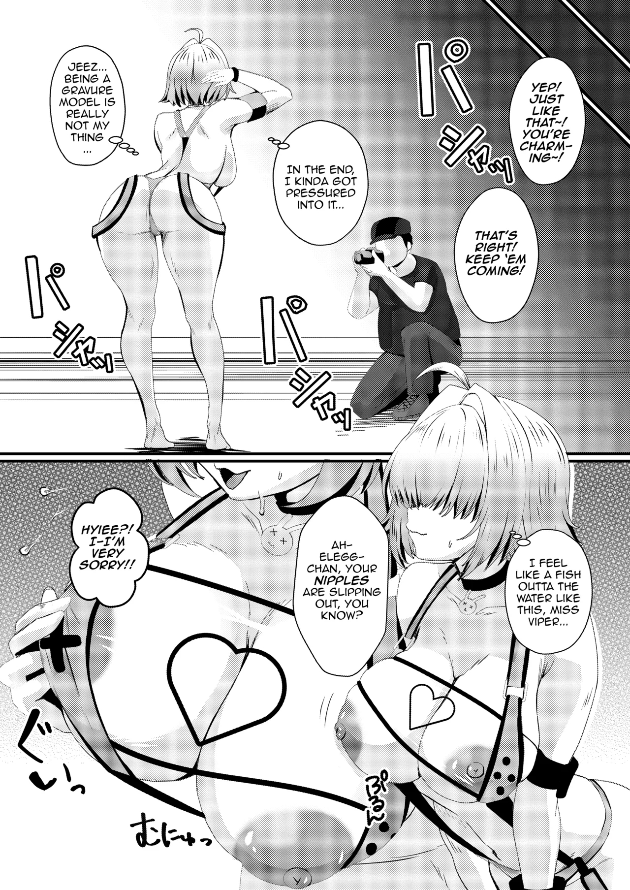 Inkyanike Wo Gravure Satsuei To Damashite Nama Hame Av Jutsuen Sasechaimashita!! page 4