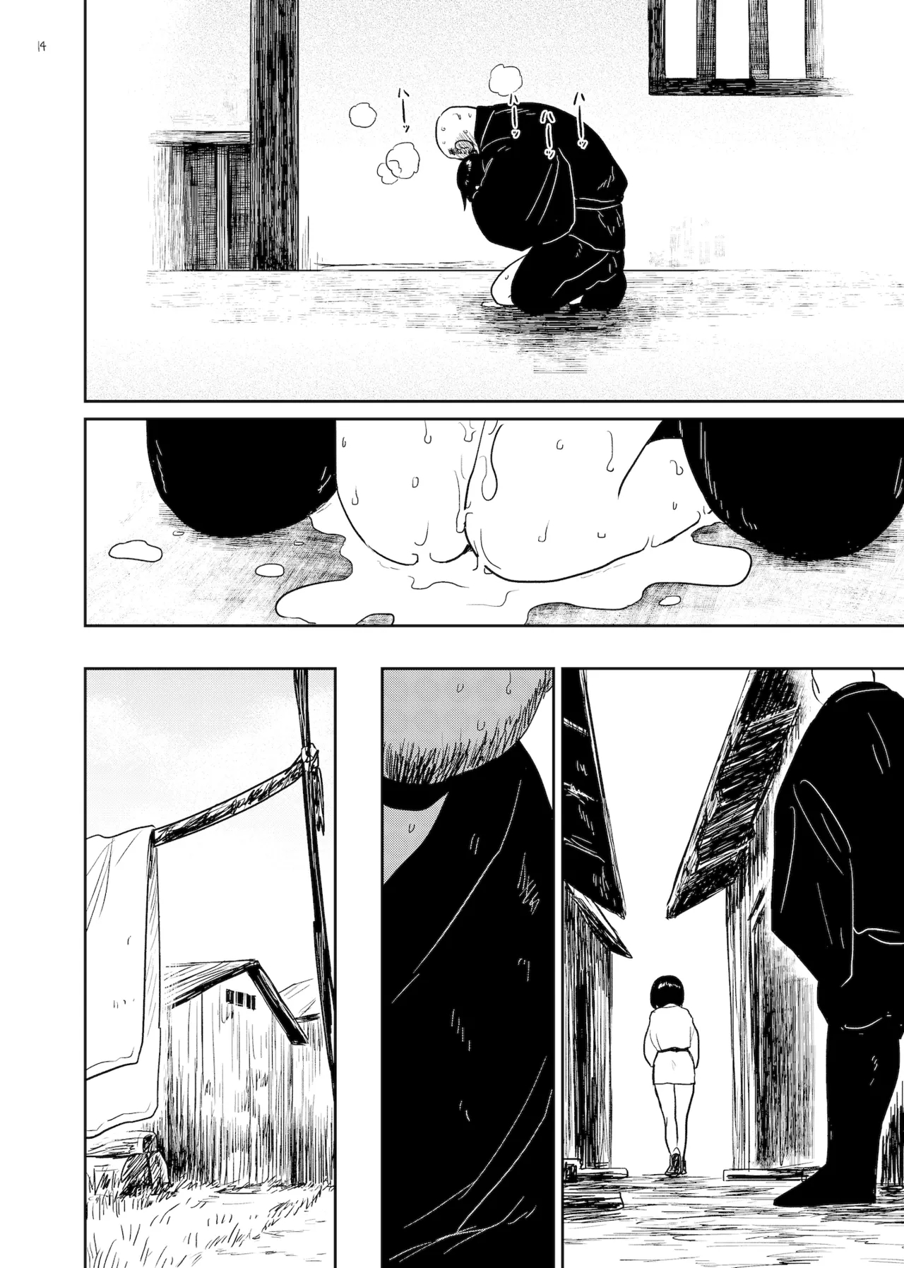 Innen ~lustful Bonds~ page 14
