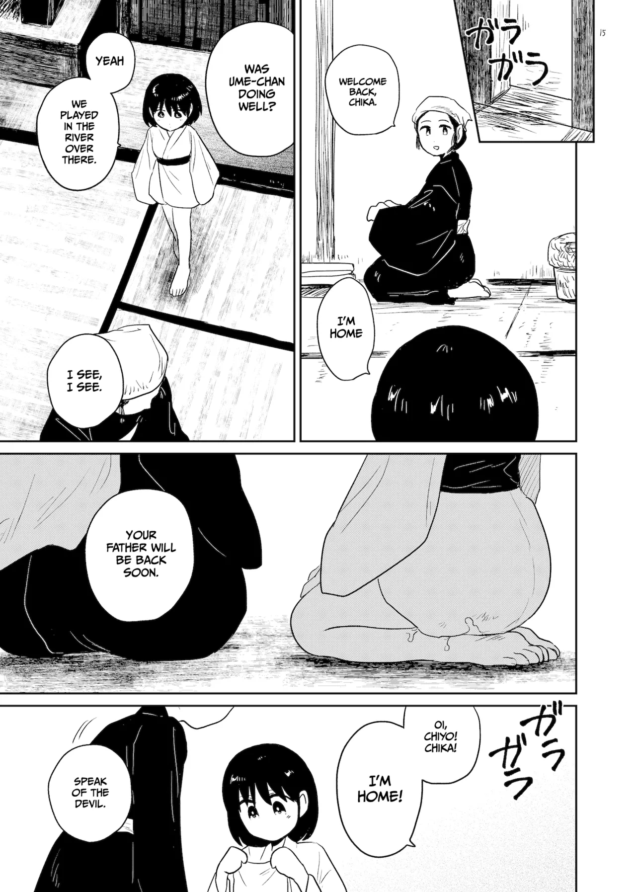Innen ~lustful Bonds~ page 15