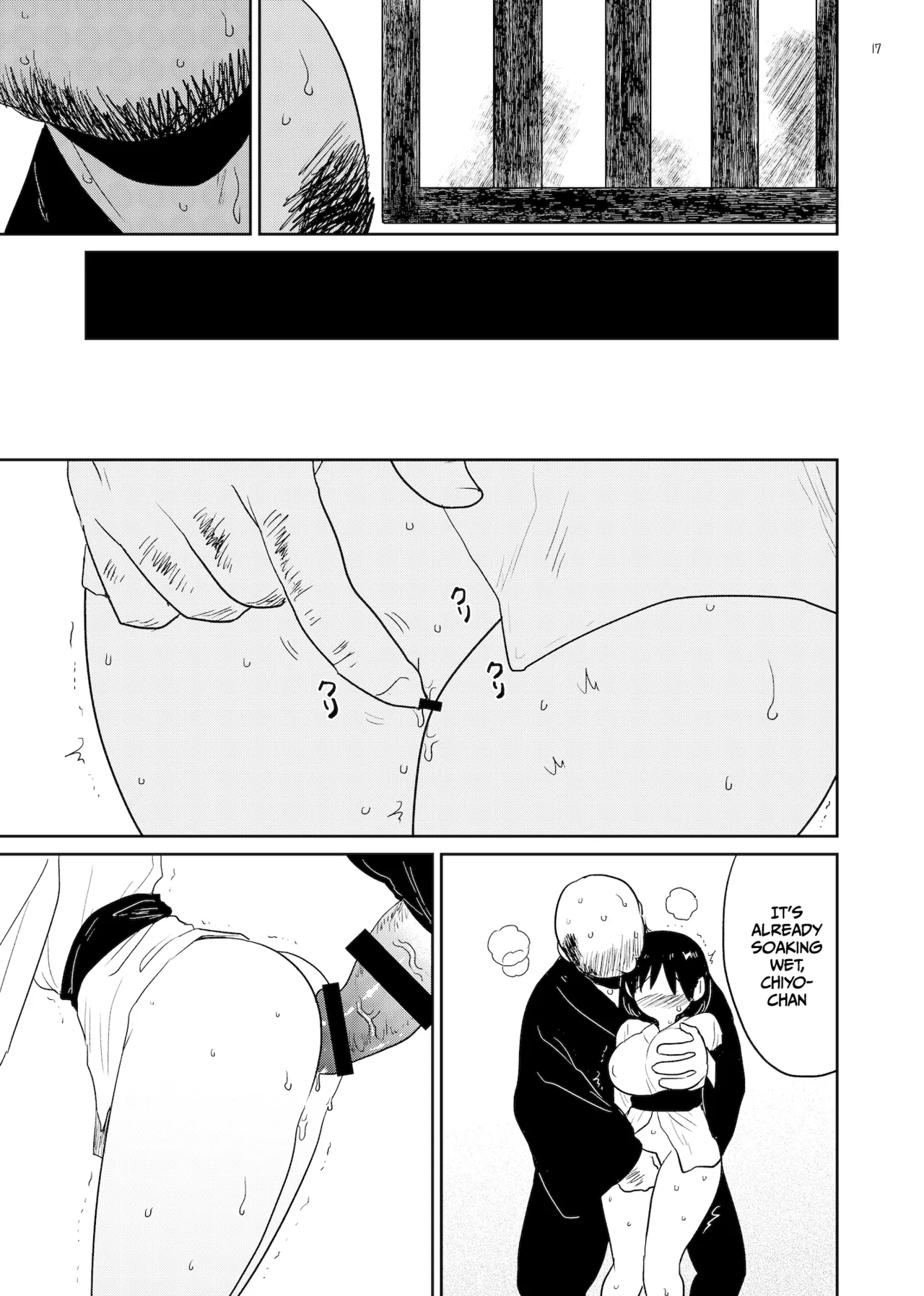 Innen ~lustful Bonds~ page 17