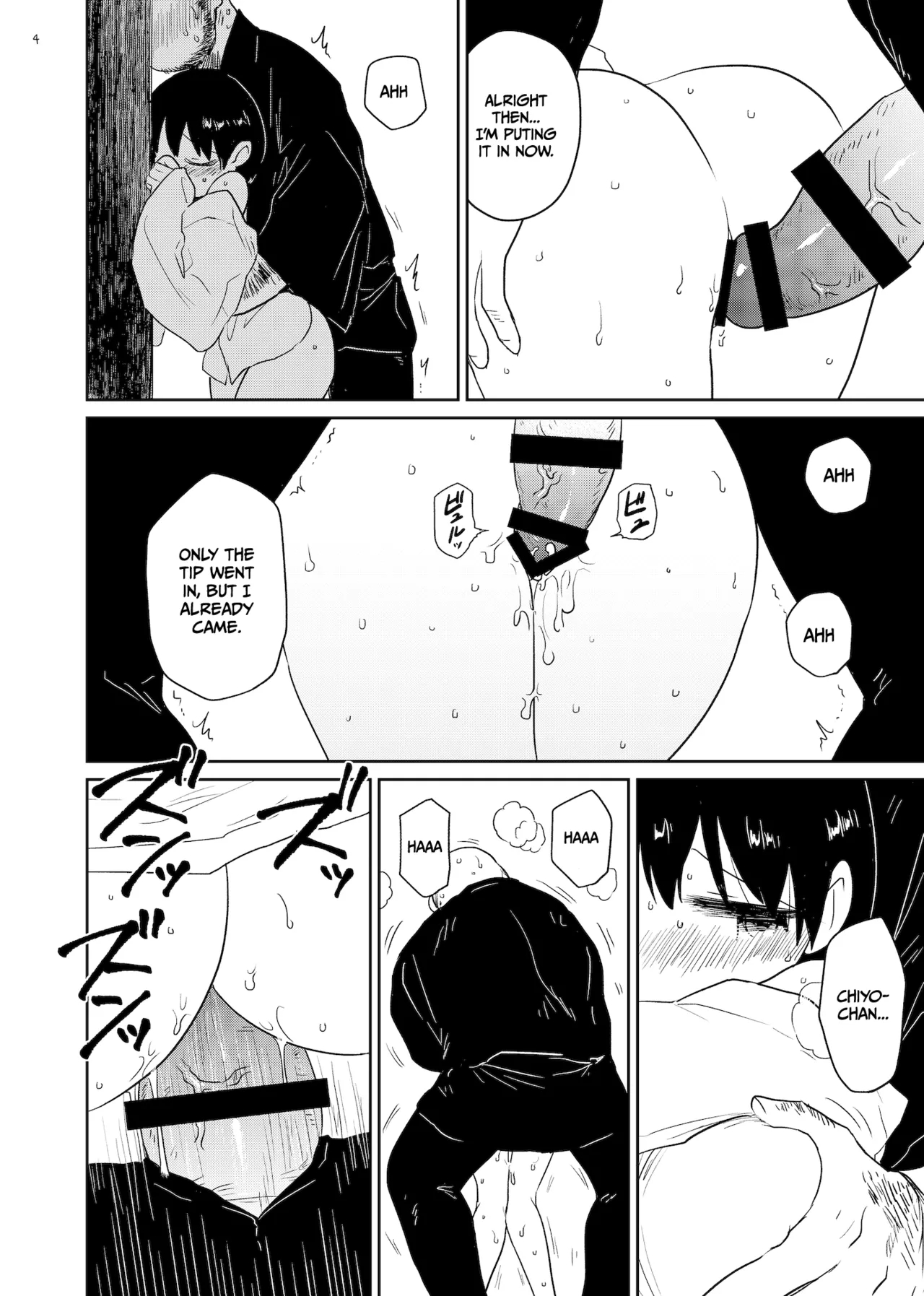 Innen ~lustful Bonds~ page 4
