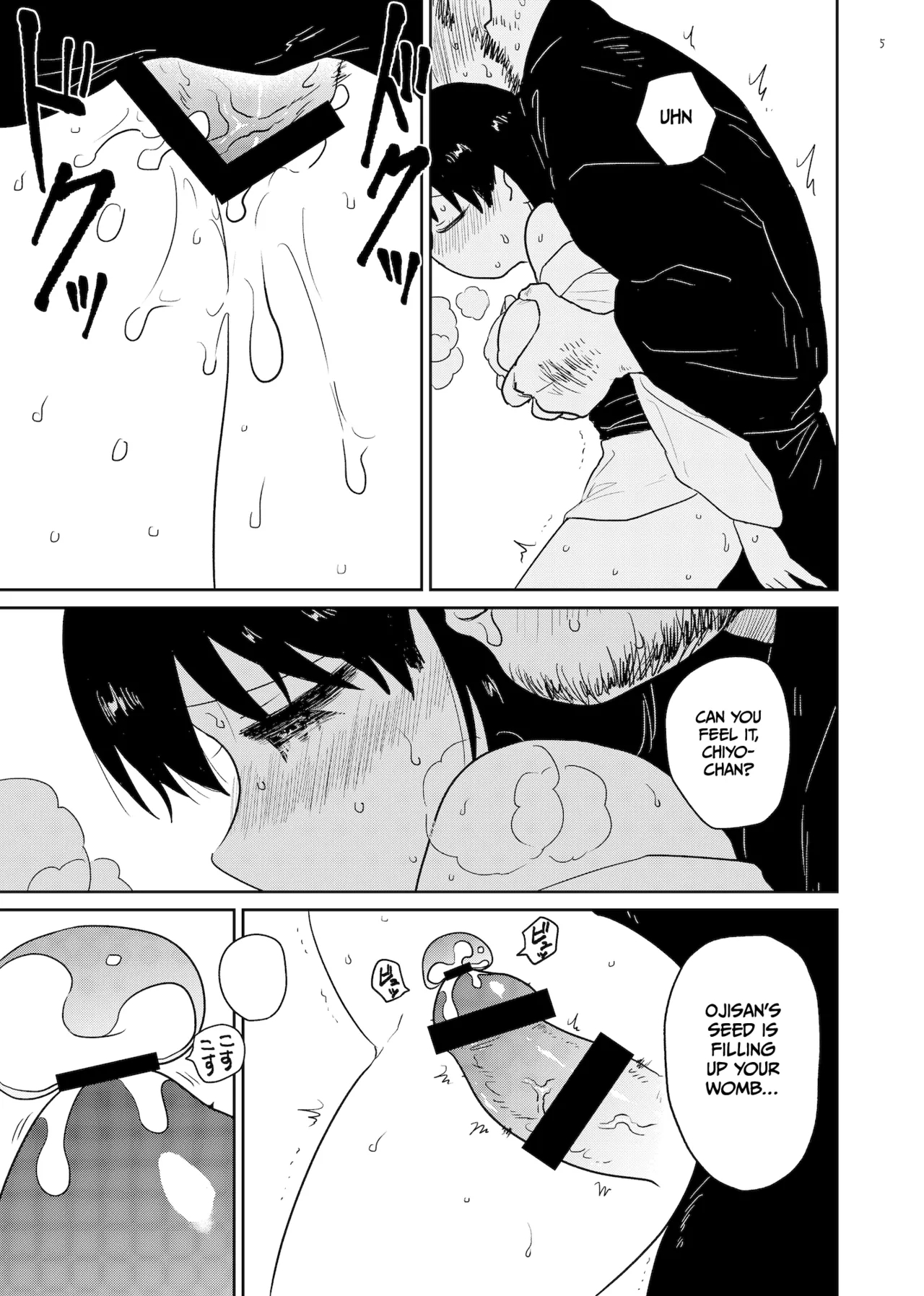 Innen ~lustful Bonds~ page 5