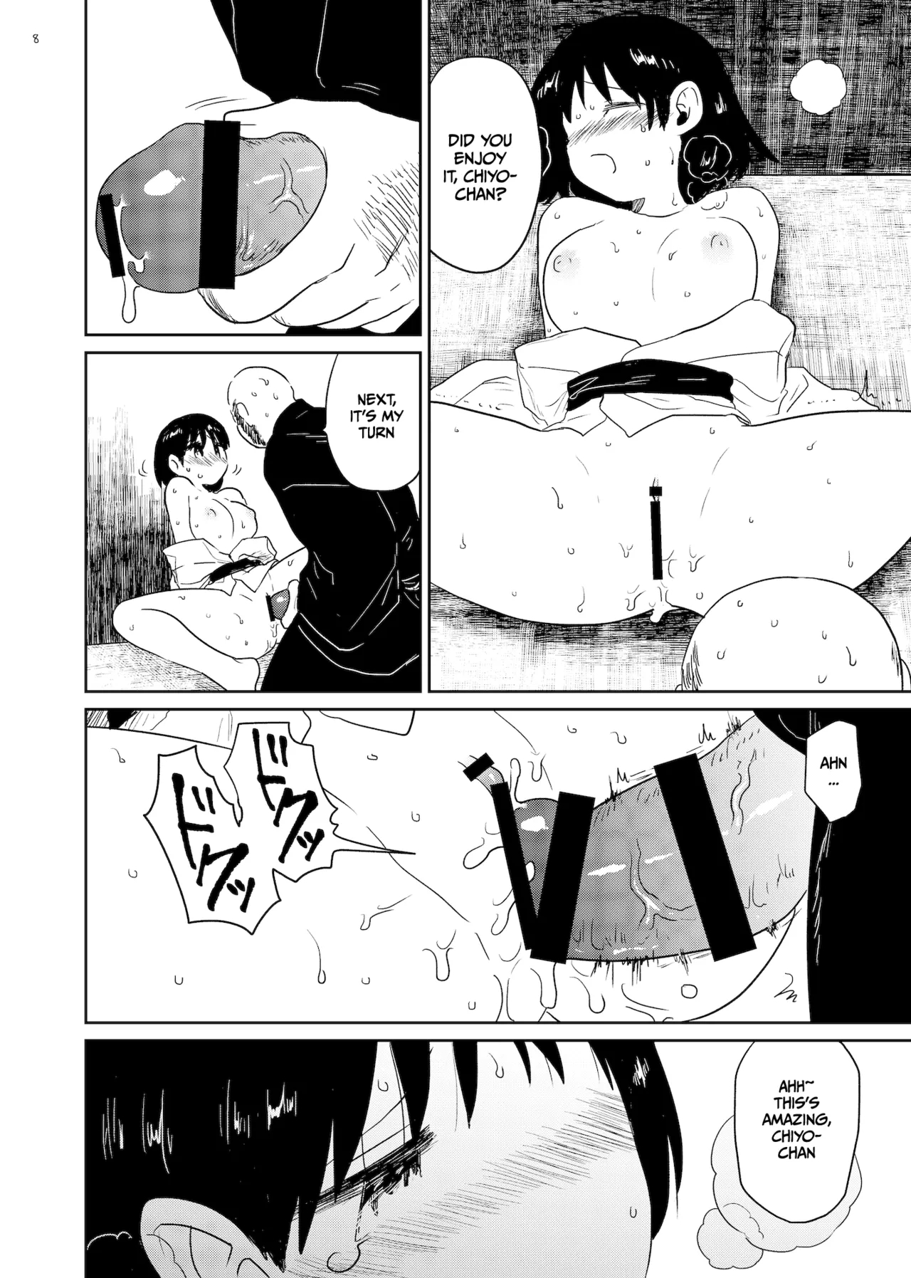 Innen ~lustful Bonds~ page 8