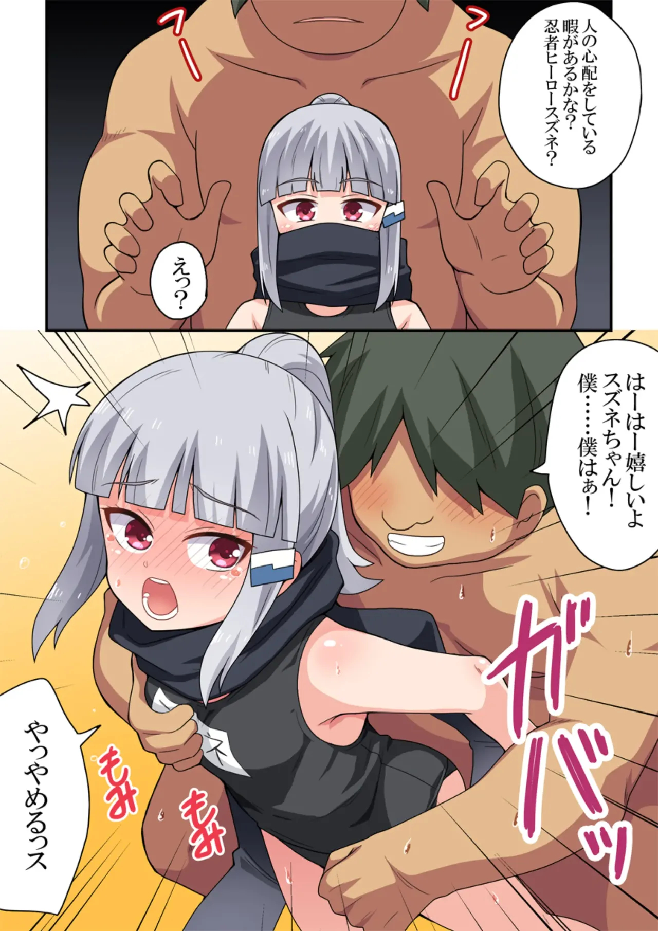 Ippatsu Hero Akari-chan 1-10 page 208