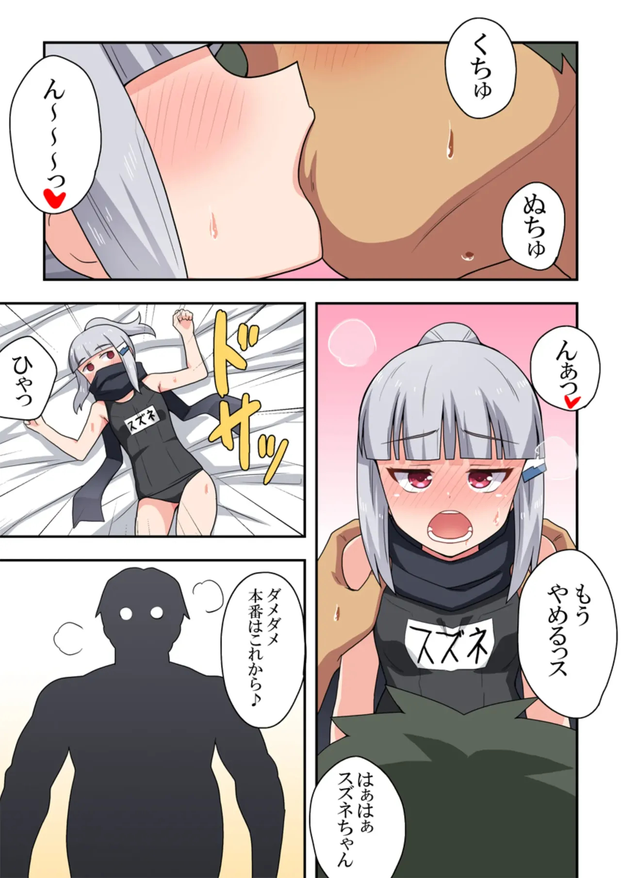 Ippatsu Hero Akari-chan 1-10 page 211