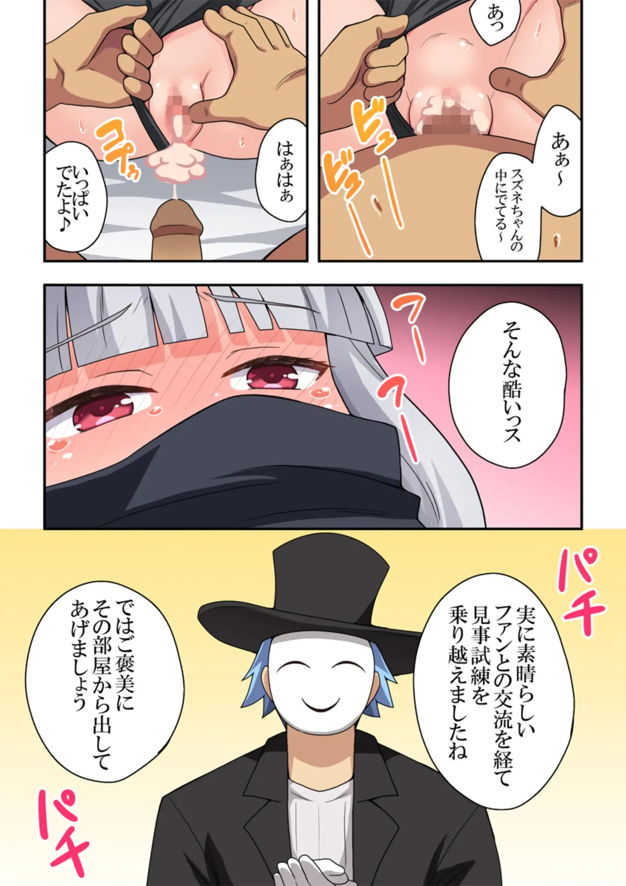 Ippatsu Hero Akari-chan 1-10 page 219