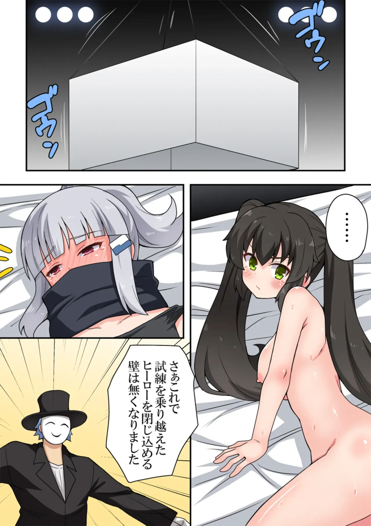 Ippatsu Hero Akari-chan 1-10 page 220
