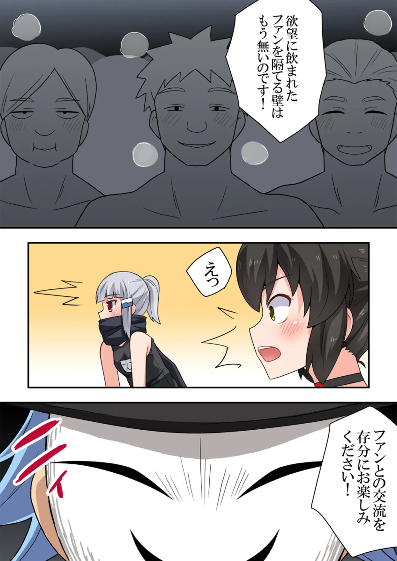 Ippatsu Hero Akari-chan 1-10 page 221