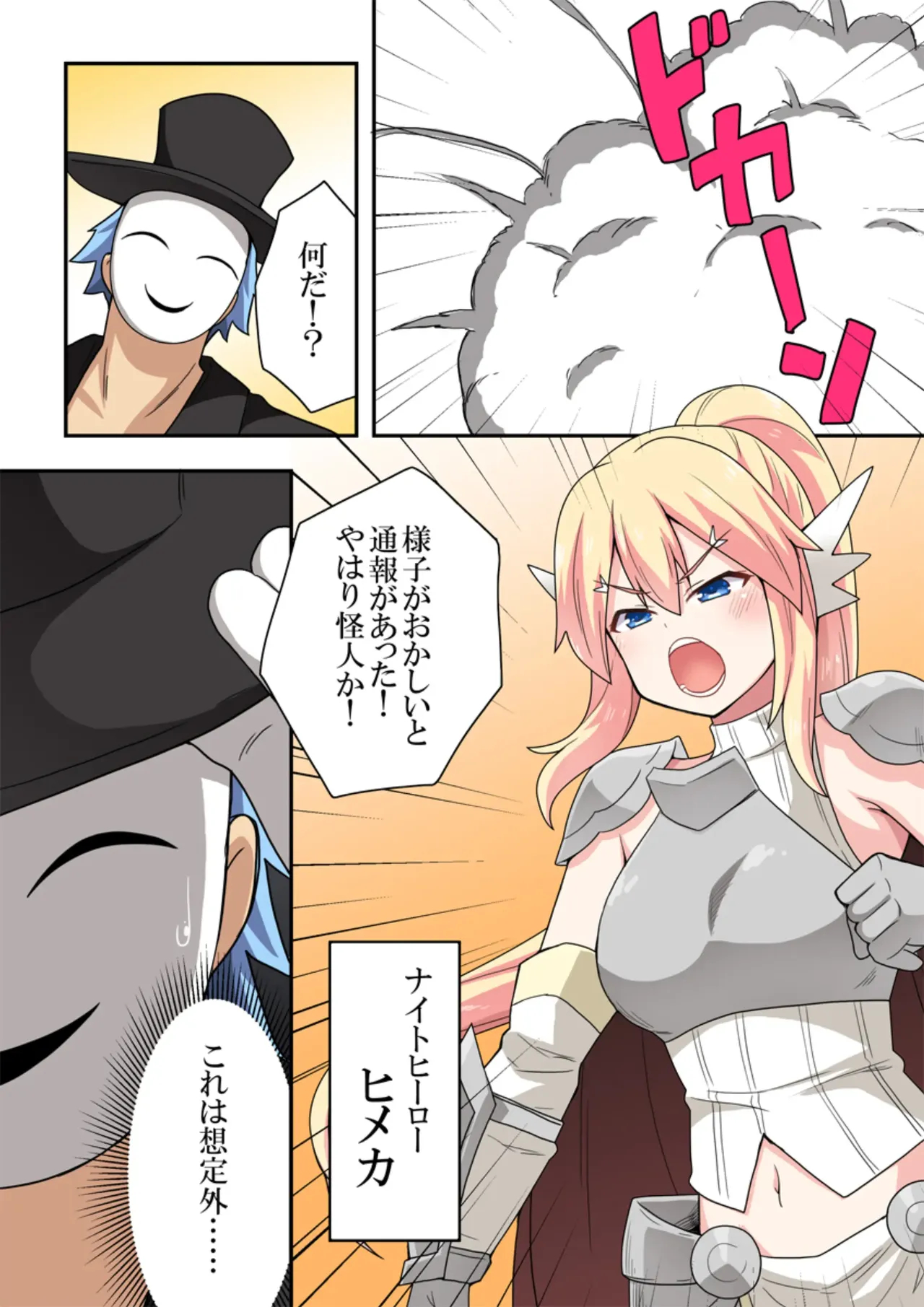 Ippatsu Hero Akari-chan 1-10 page 232