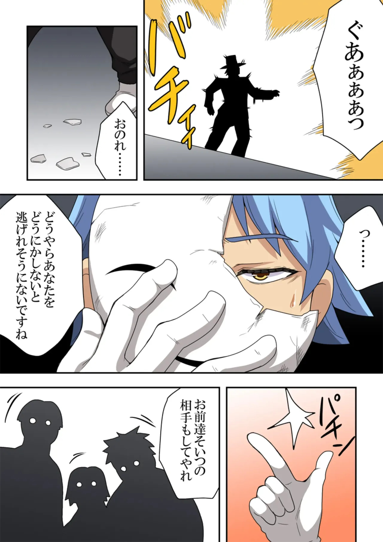 Ippatsu Hero Akari-chan 1-10 page 234