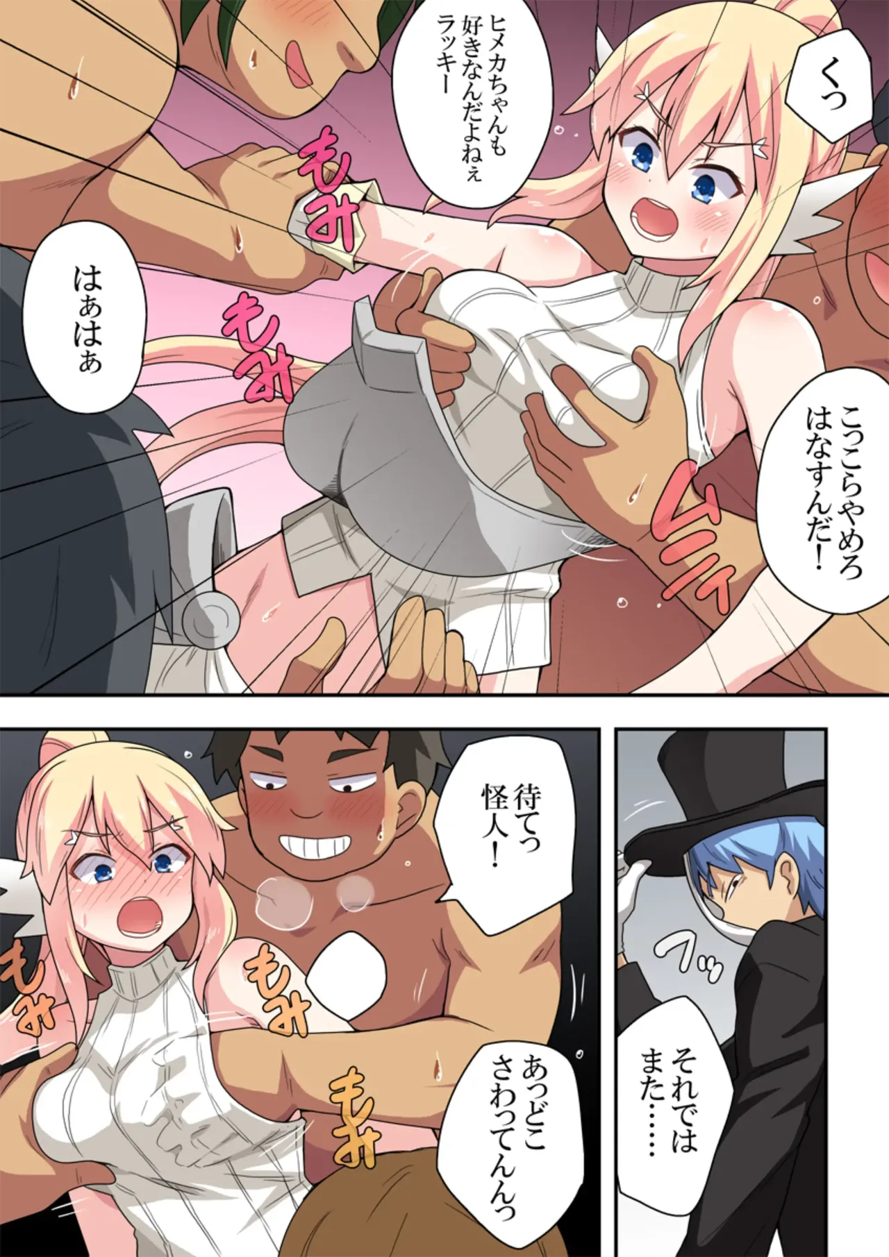 Ippatsu Hero Akari-chan 1-10 page 235