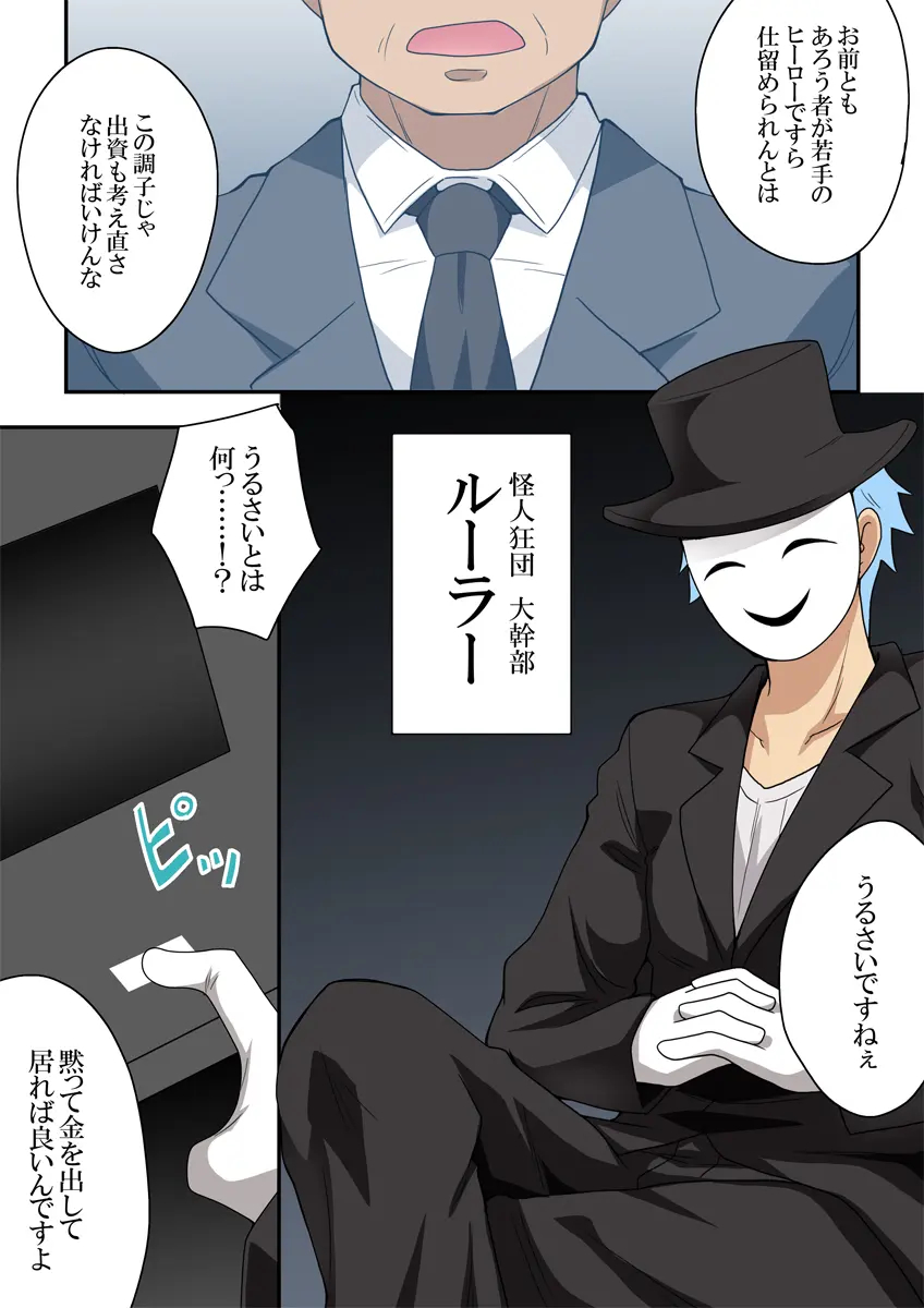 Ippatsu Hero Akari-chan 1-10 page 239