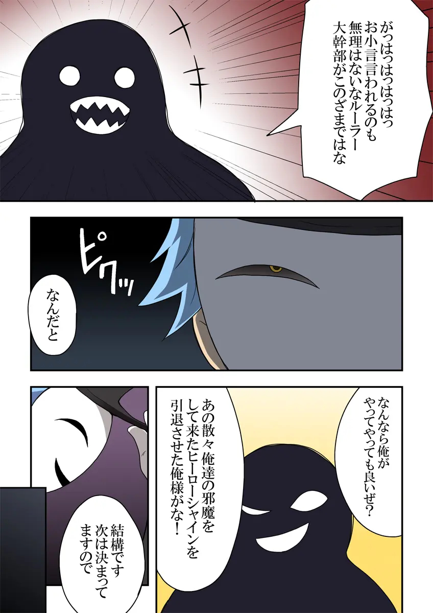 Ippatsu Hero Akari-chan 1-10 page 240